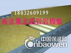 亳州市生产70厚屋顶防火保温岩棉板厂家图1