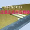 淮北市生产70厚贴防火铝箔岩棉保温板厂家