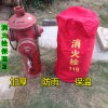 消防栓保温罩_消防栓保温罩_消防栓保温罩