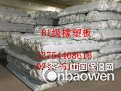 张家口哪里有卖华美橡塑板的,带铝箔橡塑保温管厂家图1