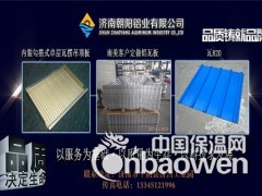 防锈铝瓦加工厂-铝瓦生产厂家图3