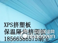 广州挤塑板屋面保温板厂家批发图1