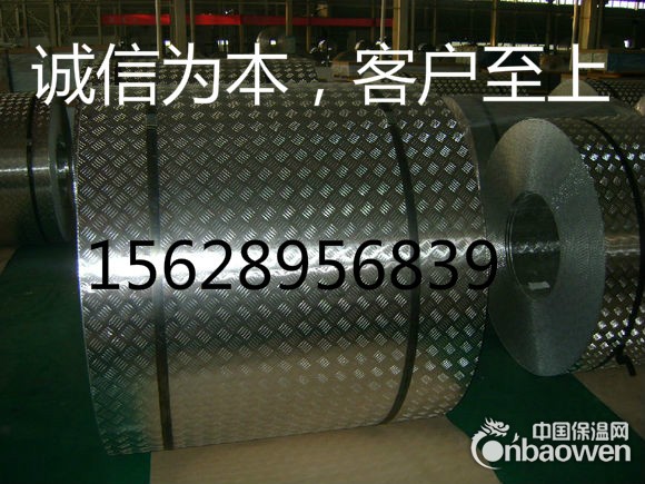 专营0.7毫米保温铝卷一平方价格