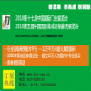 2018门业展会-2018第十七届中国（北京）国际门业展览会