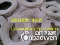 娄底四氟包衬垫/四氟包覆石棉布垫/搪瓷釜密封垫定做图2