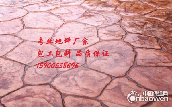 压花地坪多少钱一平方米