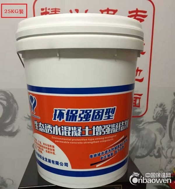 透水地坪材料 透水混凝土强化剂 胶粘剂