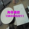 四氟板式桥梁橡胶支座厂家  价格 海桥工程橡胶