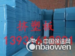 外墙XPS挤塑板 20mm挤塑保温板 地暖板图2