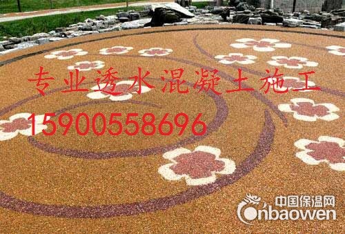 美化城市 誉臻透水混凝土彩色路面