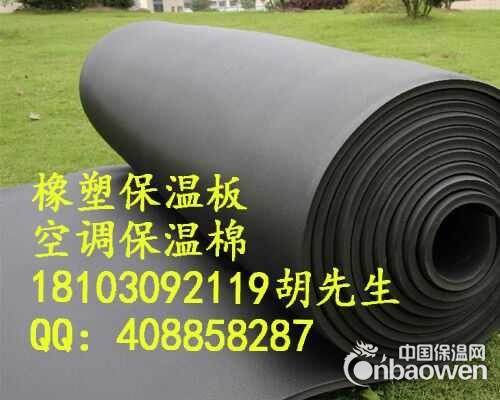 韶关橡塑板风管隔热保温材料批发