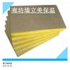 岩棉保温板生产厂家 建筑墙体保温板 【墙立美】