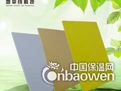 建筑公司索洁板丨 索洁板节能环保图3