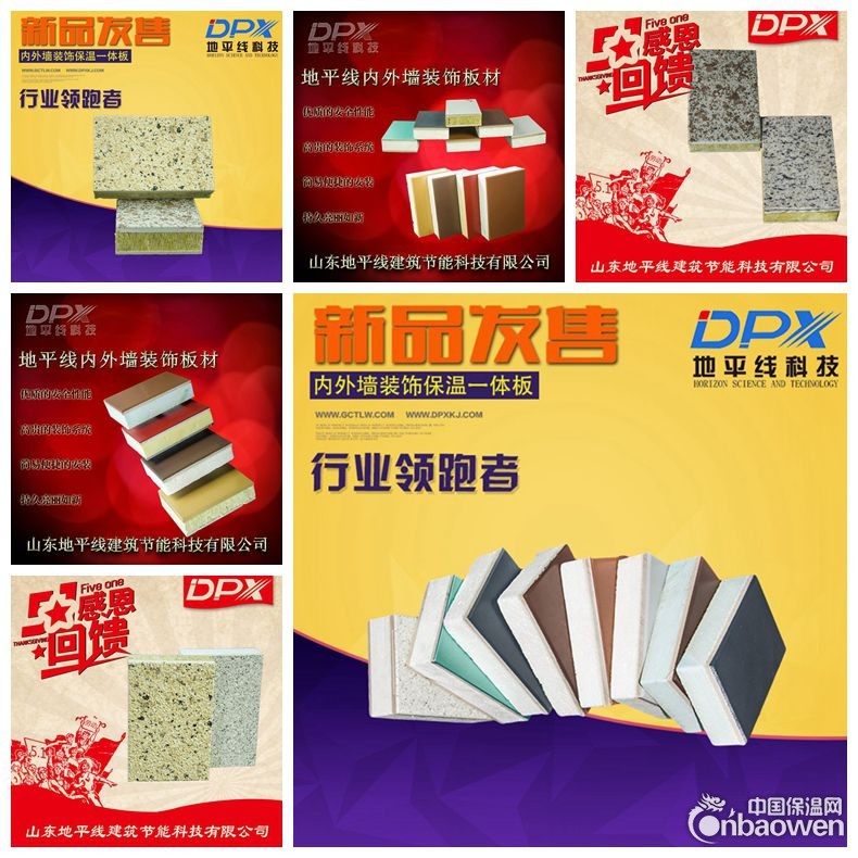 佳木斯市一体化保温隔热材料公司外墙专用