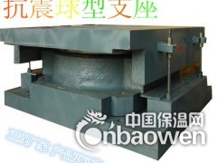 钢结构网架球铰支座按设计加工定做厂家直销图3