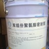 抚顺市双组份聚硫密封胶