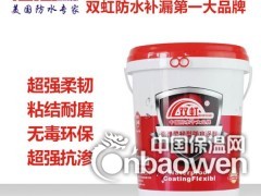双虹防水高弹柔韧型防水涂料SH-128图2