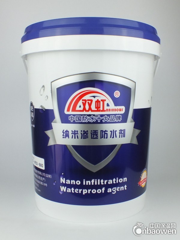 双虹防水涂料纳米渗透防水剂SH-106