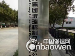 滨州玻璃棉价格  玻璃棉厂家  玻璃丝棉图3
