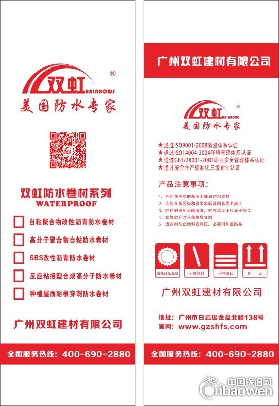 自粘防水卷材自粘聚合物改性沥青防水卷材