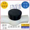水表防冻罩