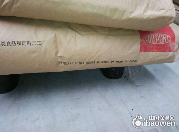 PA66美国杜邦ST801,超韧耐寒ST801厂家直销