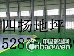 遵义环氧自流平图3