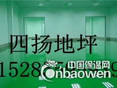 安顺环氧自流平图2
