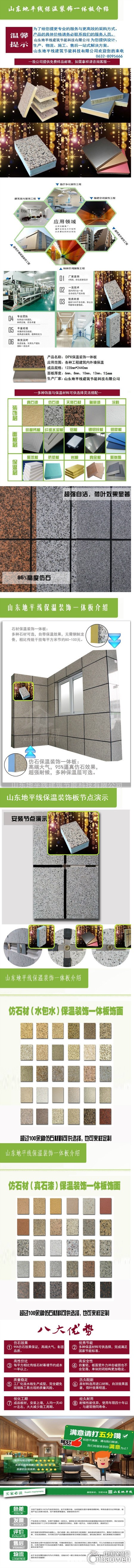 外墙装饰一体板设备