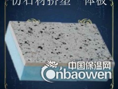 保温一体板的价格图1