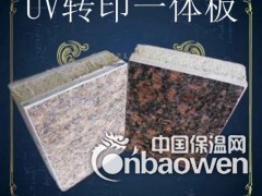 保温一体板的价格图2