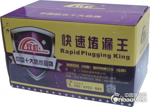 双虹防水快速堵漏王SH-115快干水泥膨胀水泥堵漏灵水不漏