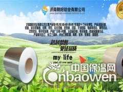 保温铝卷0.5mm厚度价格多少图3