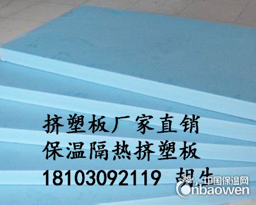 赣州XPS挤塑板厂家隔热板批发