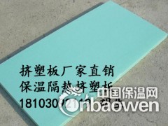 赣州XPS挤塑板厂家隔热板批发图2
