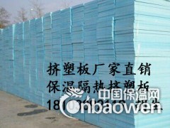 赣州XPS挤塑板厂家隔热板批发图3