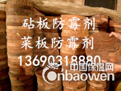 竹子防霉剂 竹木防霉剂图3