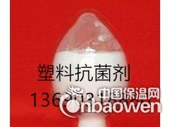 塑料抗菌剂 塑料抗菌剂厂家图3