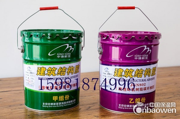 碳纤维浸渍粘贴胶