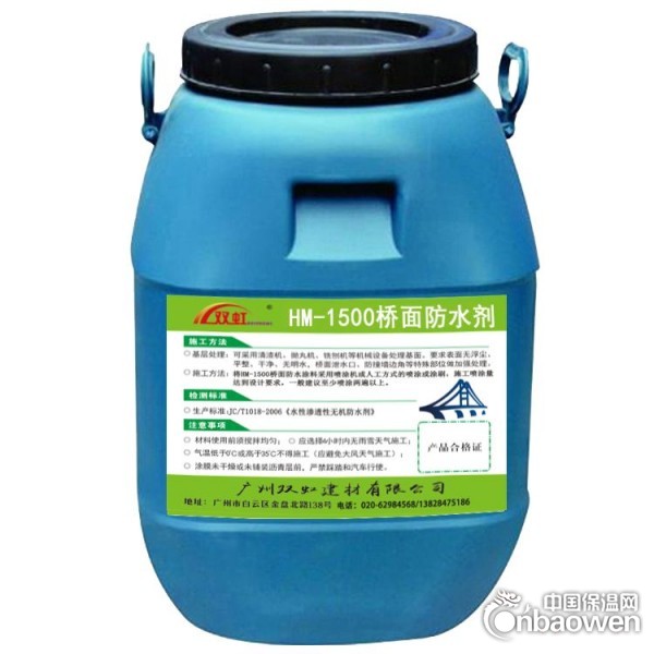 HM-1500桥面防水涂料路桥防水剂桥面防水涂料