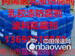 腻子膏防腐剂 碱性防腐剂 腻子膏专用防腐剂图2