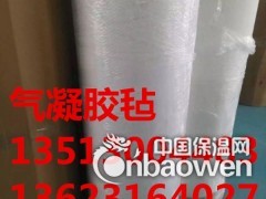 气凝胶毡图2