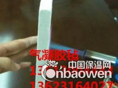 吉林市二氧化硅纳米保温气凝胶毡出厂价图3