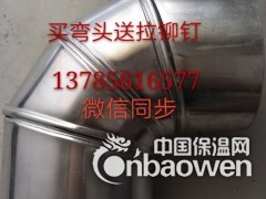 铝皮保温弯头加工虾米弯弯头加工铁皮保温弯头加工电话图2