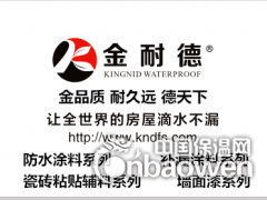 佛山瓷砖粘接剂厂家瓷砖粘接剂十大品牌厂家直销瓷砖粘接剂报价单图2