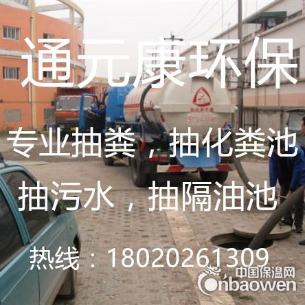 太仓抽粪公司,抽工厂化粪池&