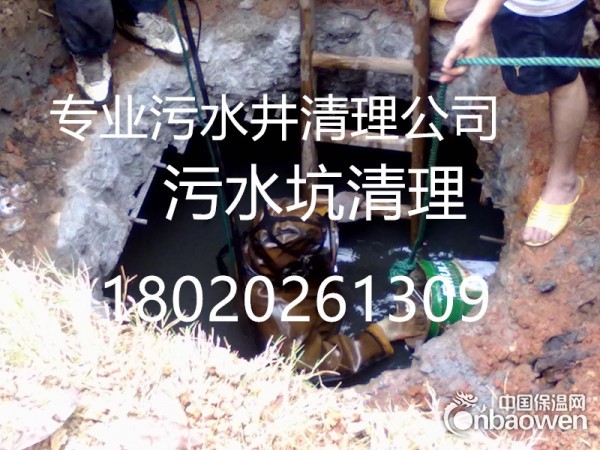 苏州园区抽污水井/人工清掏污水井