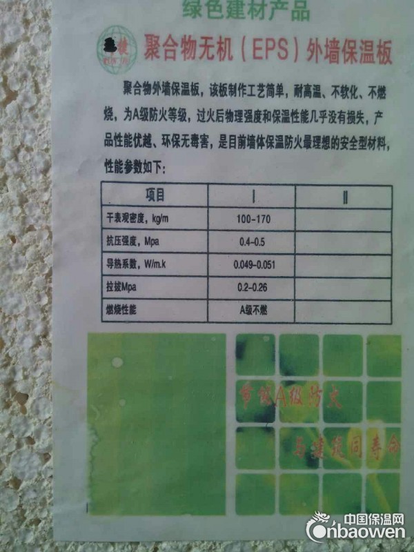 A级不燃硅质板 耐高温硅质聚苯板厂家低价供应 欢迎洽谈