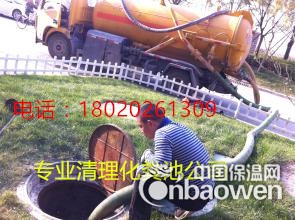 昆山花桥镇清理沉淀池公司（清理化粪池）——{清理污泥池}