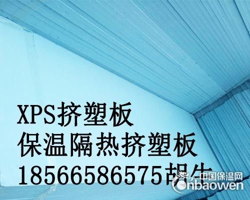 衡阳XPS挤塑板厂家 挤塑板价格 挤塑板批发